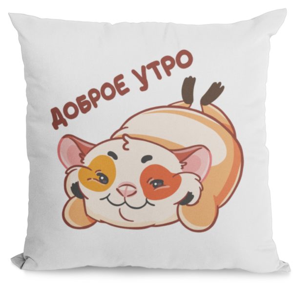 Подушка с принтом "Доброе утро"