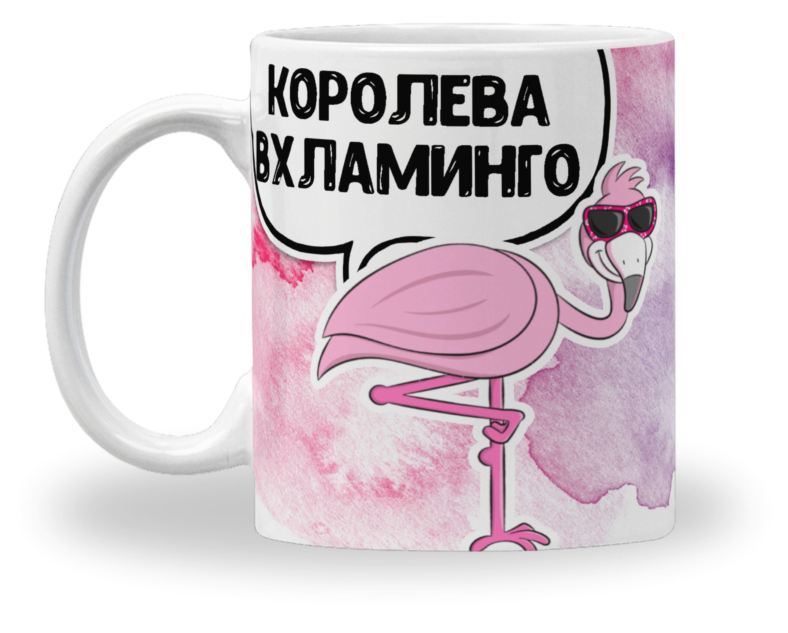 Кружка с принтом "Королева Вхламинго" Кружка с принтом "Королева Вхламинго"