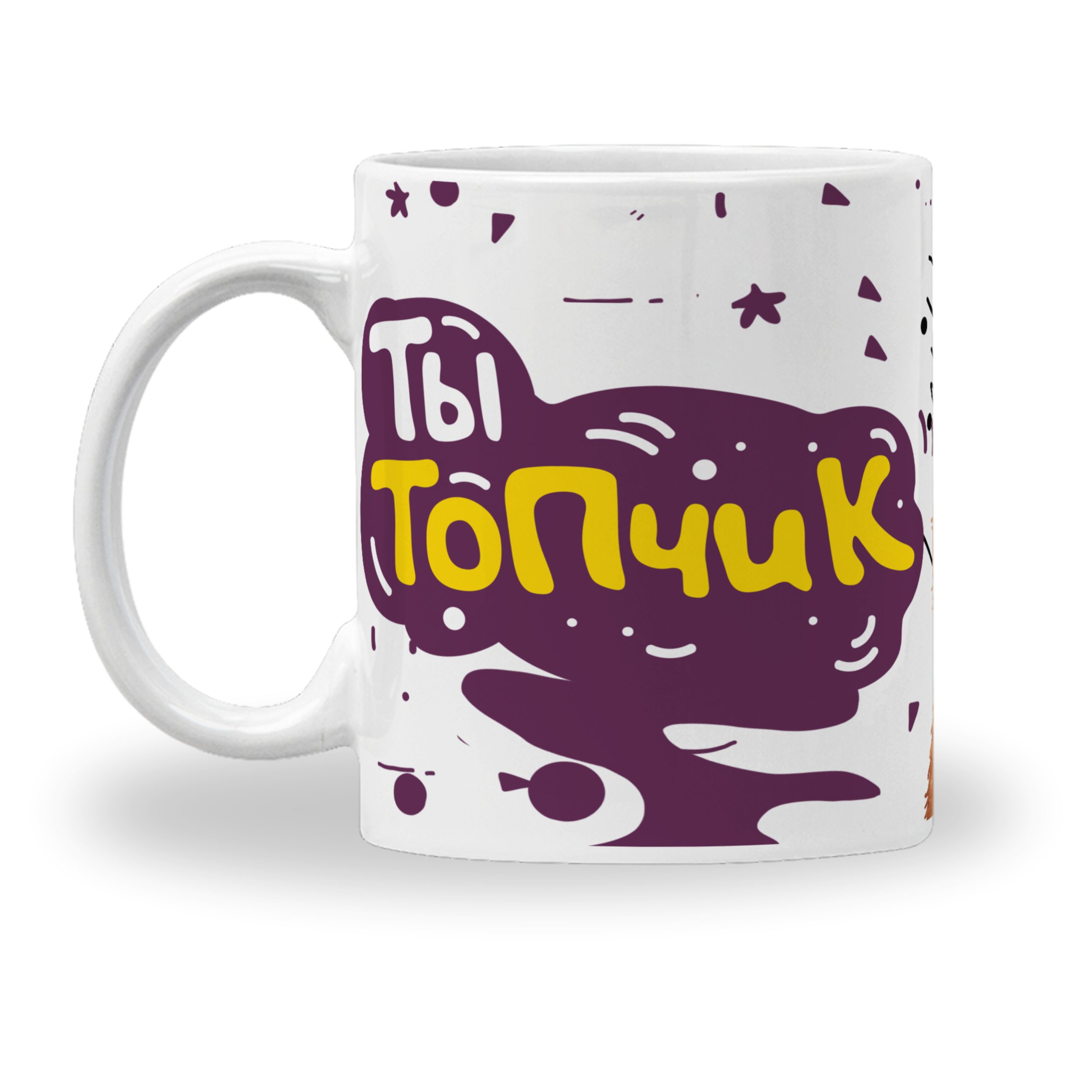 Кружка с принтом "Ты топчик" Кружка с принтом "Ты топчик"