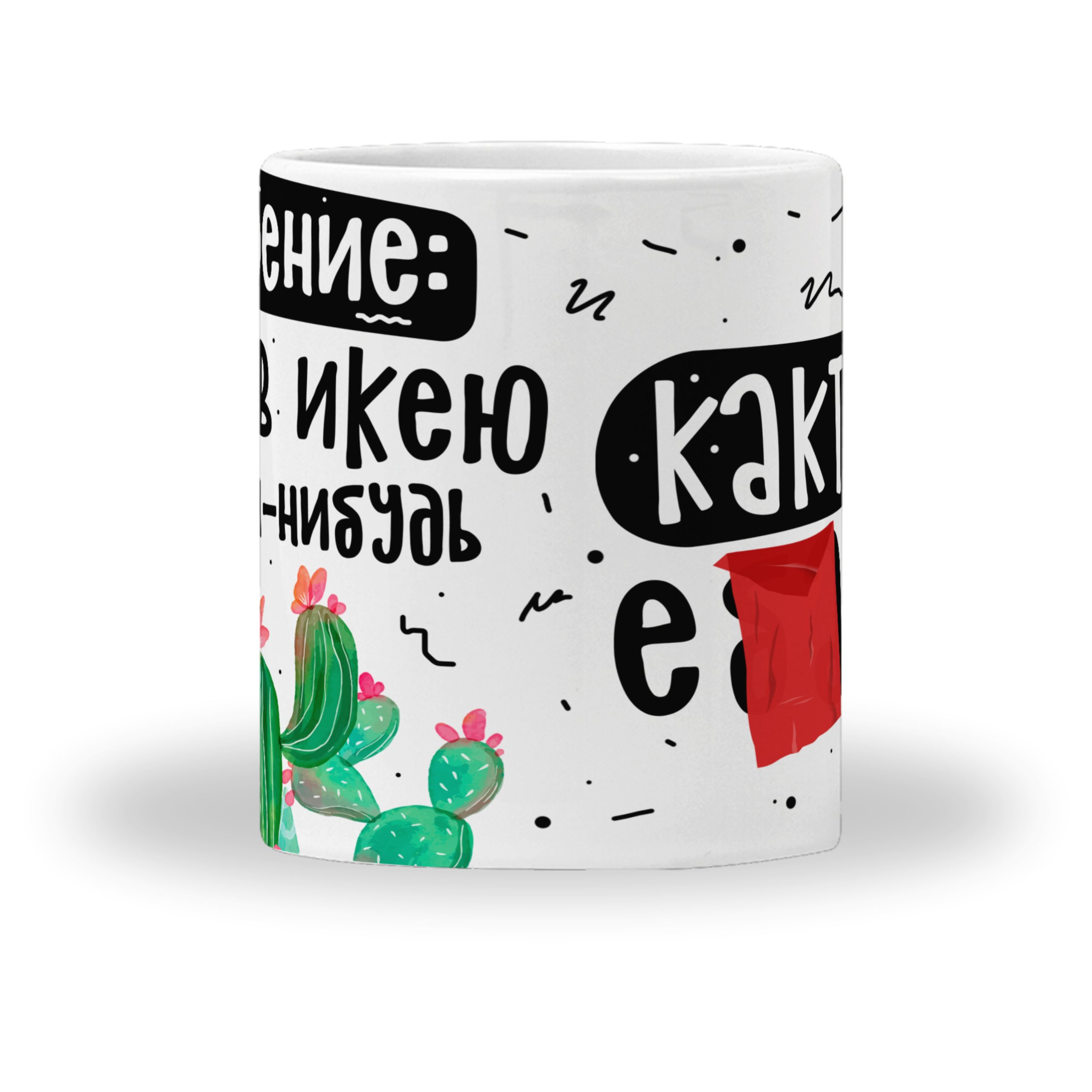Кружка с принтом "Настроение уехать в икею" Кружка с принтом "Настроение уехать в икею"