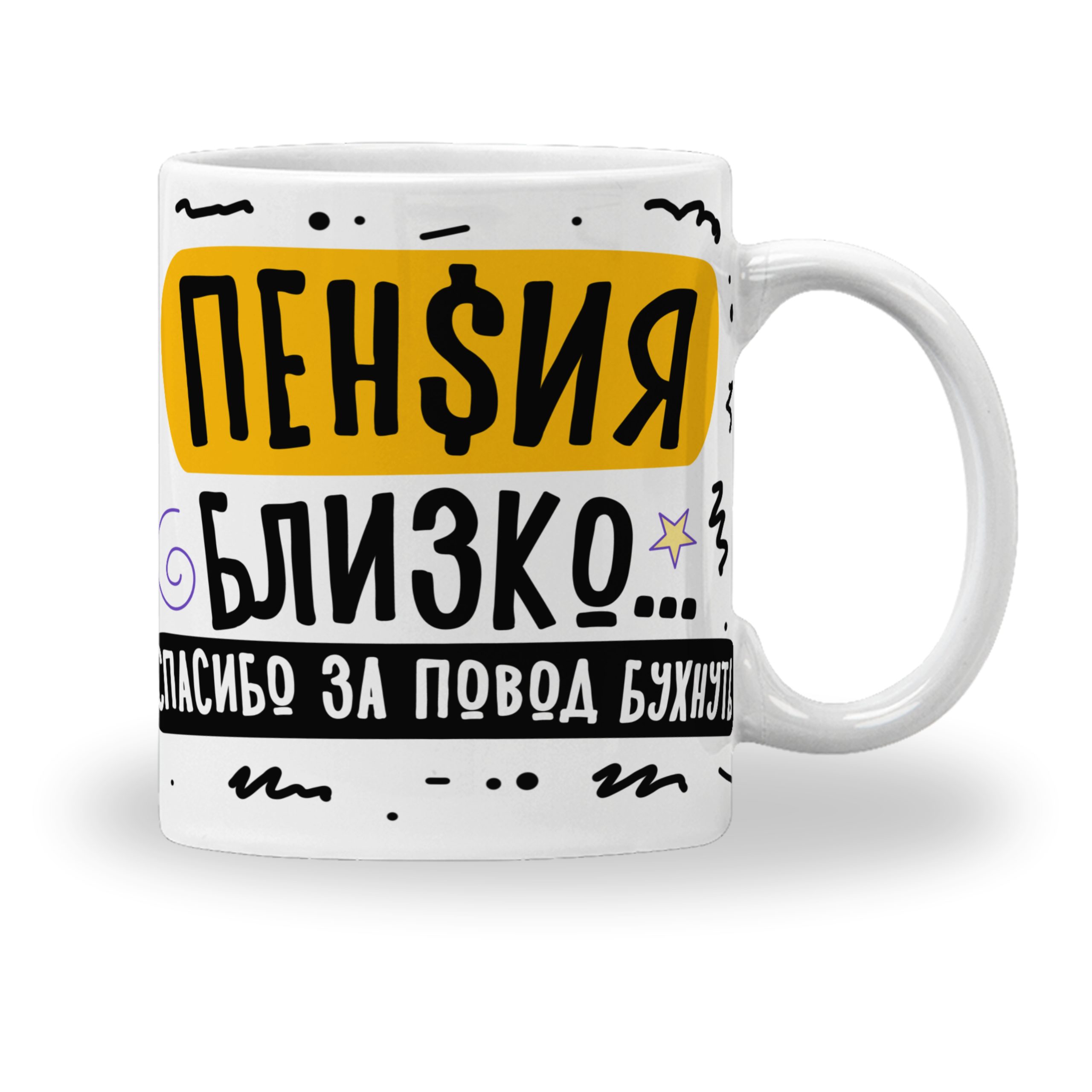 Кружка с принтом "С днем рождения собака" Кружка с принтом "С днем рождения собака"
